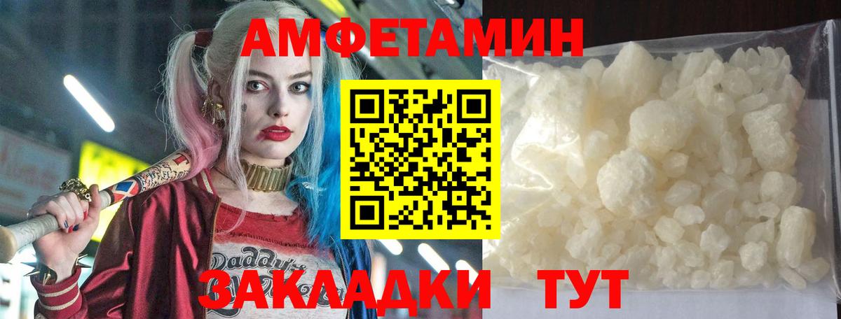 Amphetamine  Амфетамин Premium  Вход с VPN  Невинномысск 