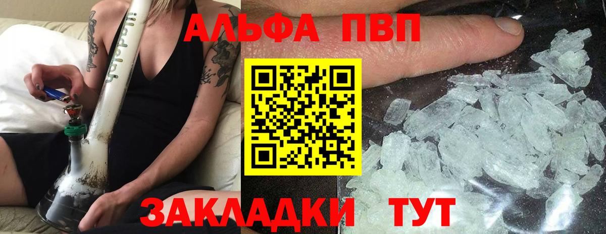 APVP мука Невинномысск