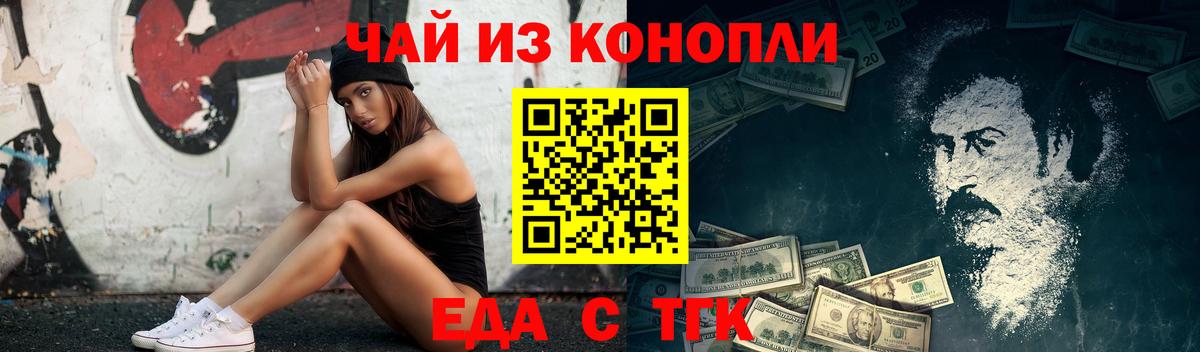 Печенье с ТГК конопля  Вход с VPN  Невинномысск 