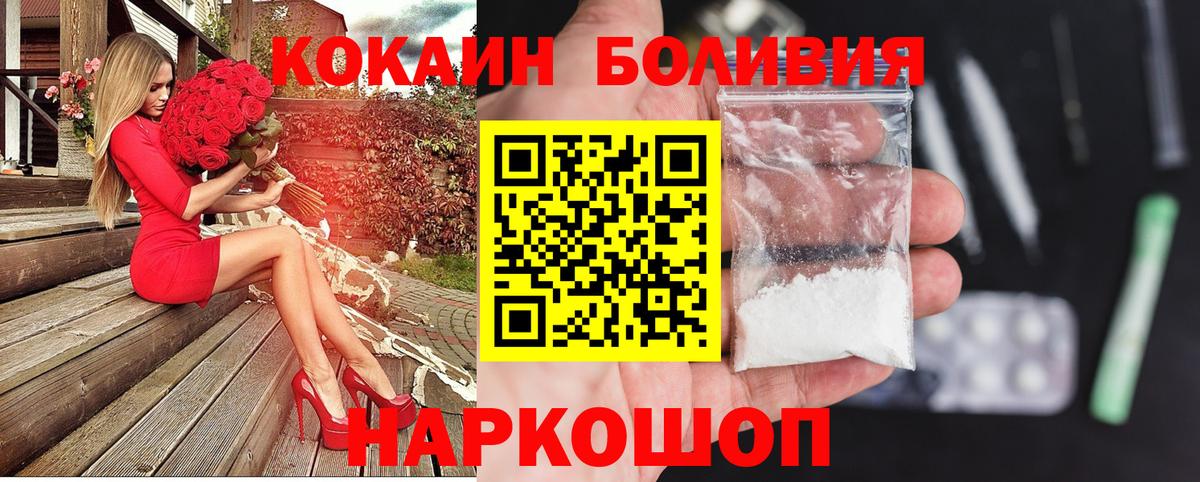 Cocaine Боливия  Вход с VPN  Невинномысск 