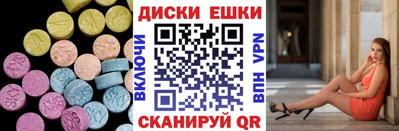дарнет шоп  Невинномысск  Экстази 99% 
