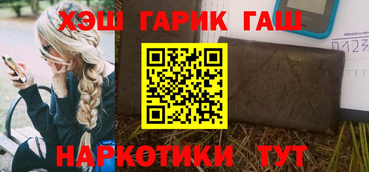Гашиш VHQ Невинномысск
