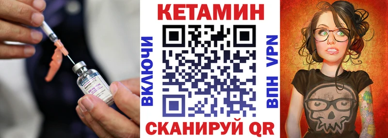 КЕТАМИН VHQ  купить  сайты  hydra   Невинномысск 