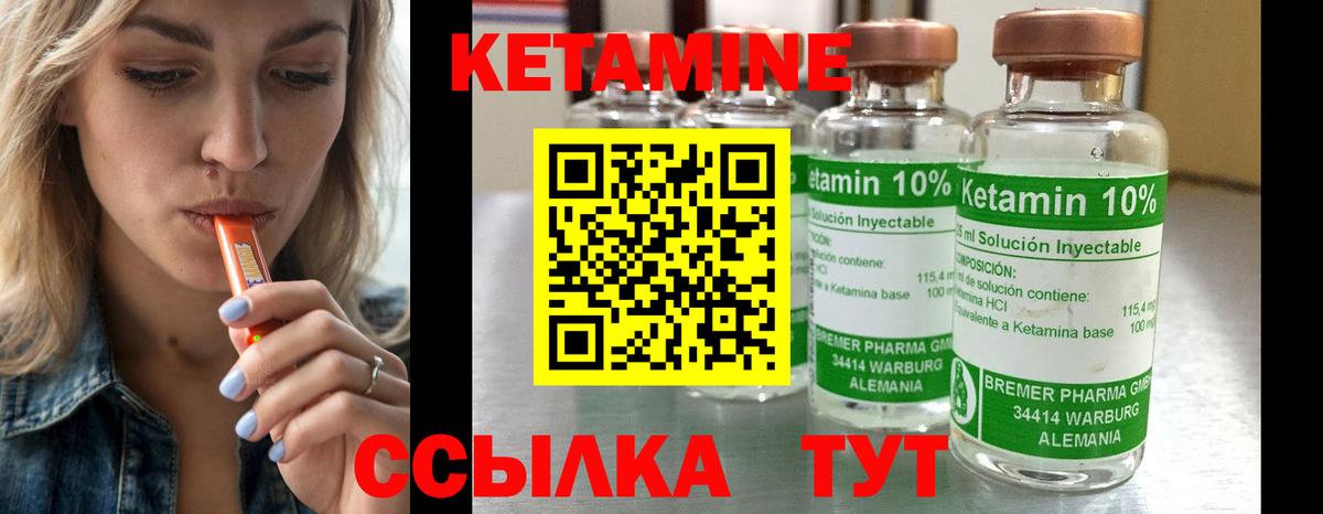 Невинномысск  КЕТАМИН ketamine  Кетамин ketamine  Вход с VPN 