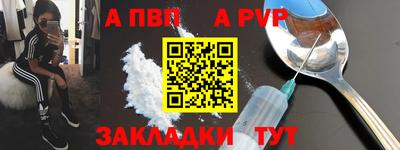 a pvp Гусиноозёрск