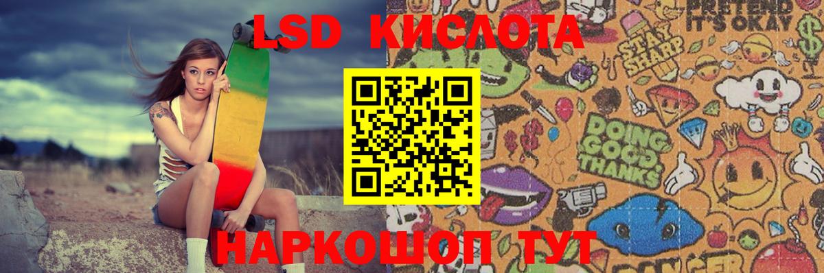 ЛСД экстази кислота  Вход с VPN  Невинномысск  LSD-25 экстази ecstasy 