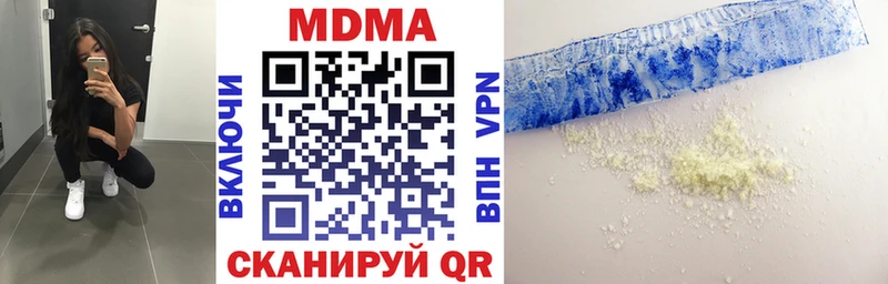 MDMA кристаллы  Невинномысск 