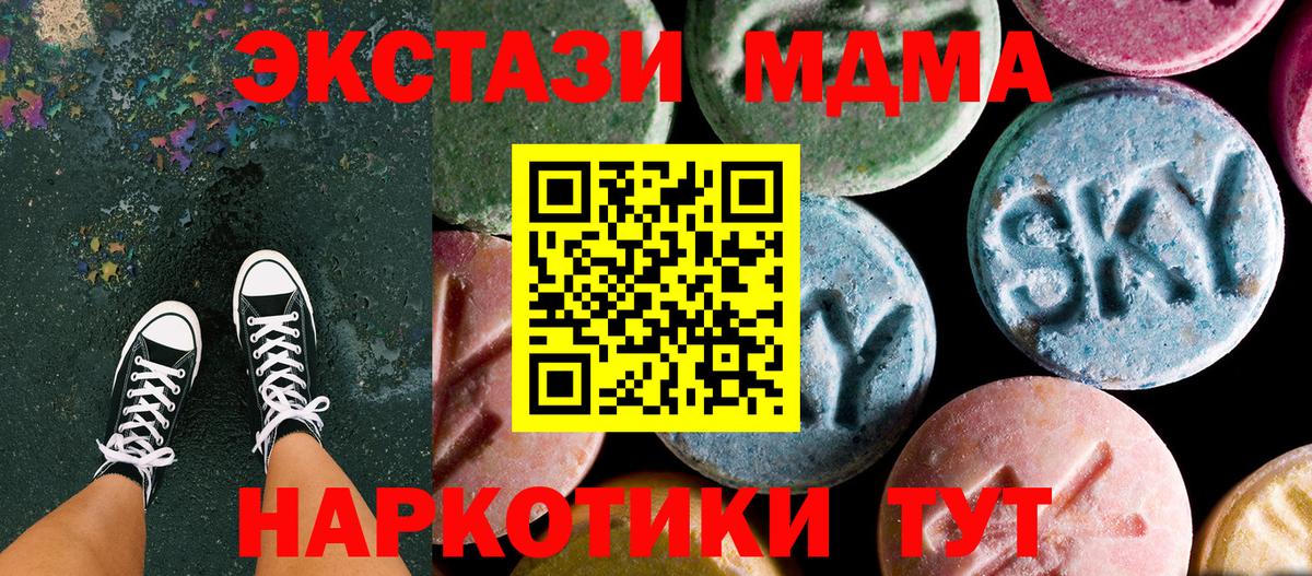 MDMA кристаллы  MDMA кристаллы  Невинномысск  Вход с VPN 