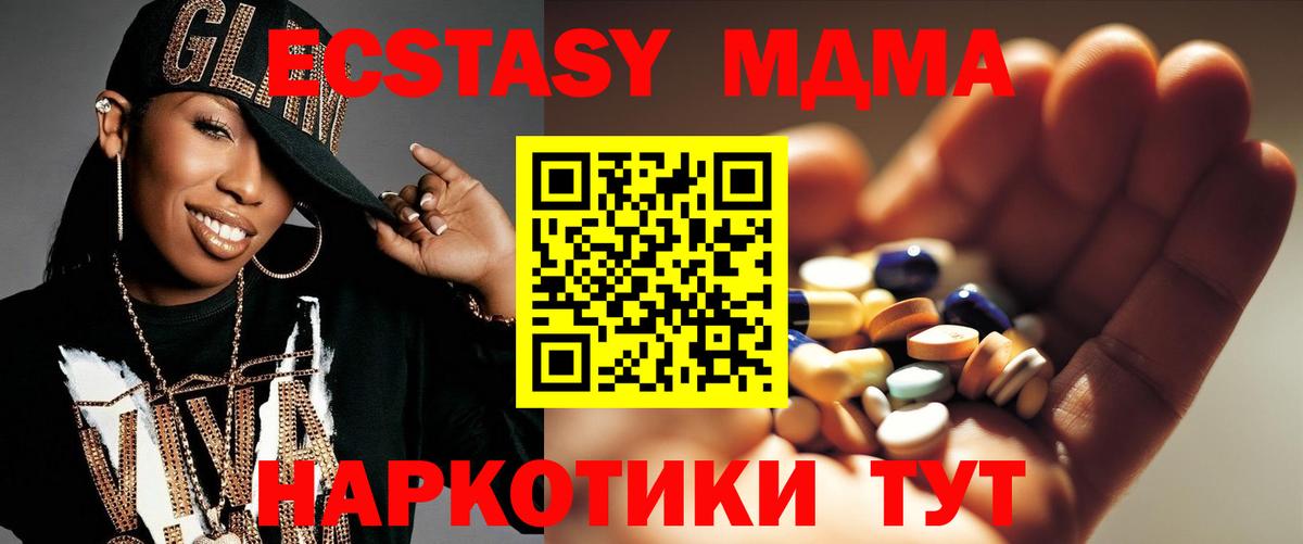 MDMA VHQ Невинномысск
