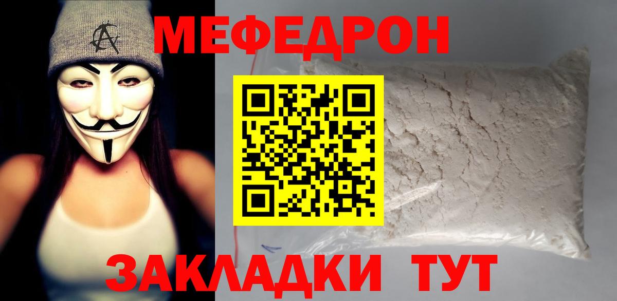 Меф кристаллы Невинномысск