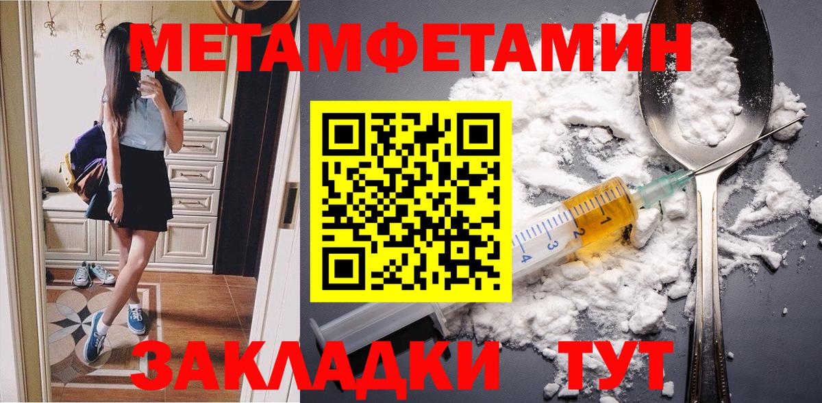 МЕТАМФЕТАМИН Декстрометамфетамин 99.9% Невинномысск