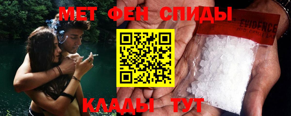 МЕТАМФЕТАМИН Methamphetamine  Первитин  Невинномысск  Вход с VPN 