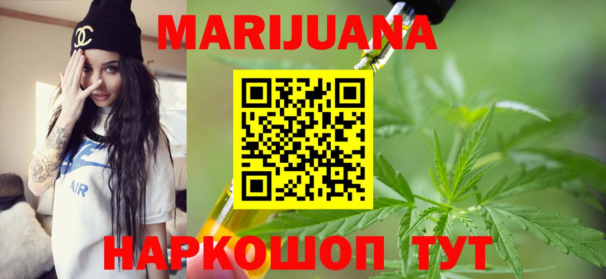 Бошки Шишки Bruce Banner  Шишки марихуана Bruce Banner  Канабис тримм  Вход с VPN  Невинномысск 